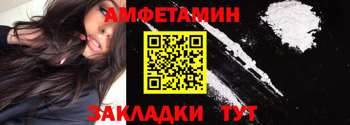 Амфетамин  АМФ Premium  Вход с VPN  Красноармейск 