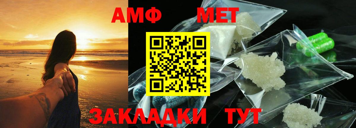Amphetamine VHQ Красноармейск