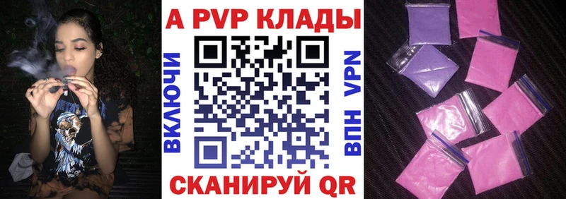Alfa_PVP Соль купить наркоту Красноармейск