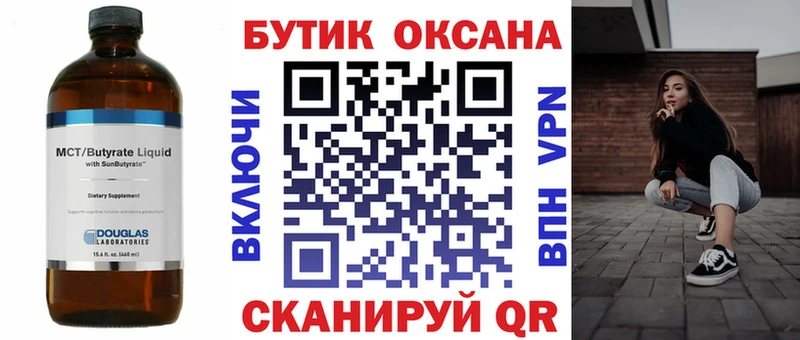 БУТИРАТ жидкий экстази  наркотики  Красноармейск 