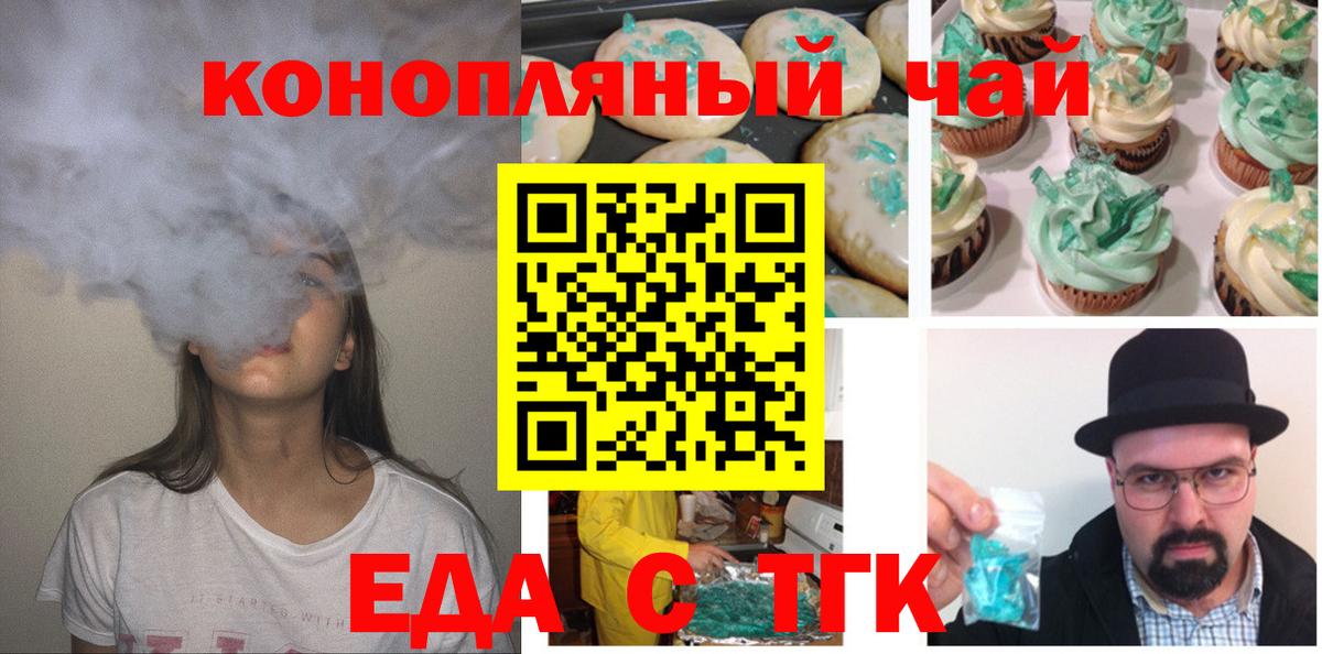 Canna-Cookies марихуана  Вход с VPN  Красноармейск 