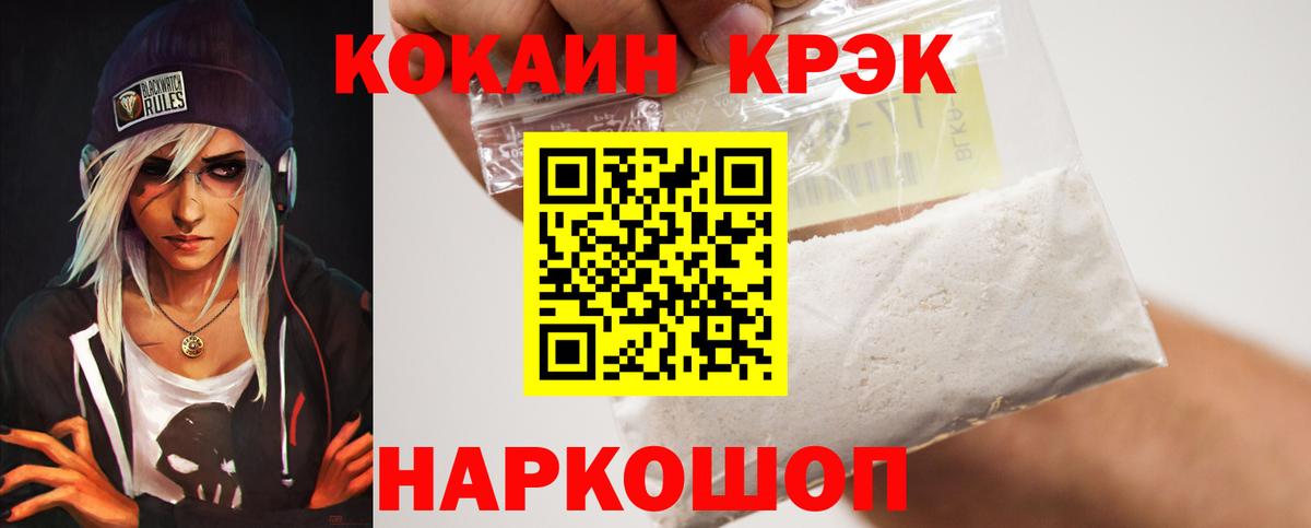 Кокаин  ГАШИШ  Красноармейск  Вход с VPN  Меф кристаллы  Канабис 