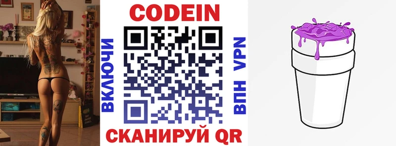 Codein напиток Lean (лин)  kraken зеркало  Красноармейск 