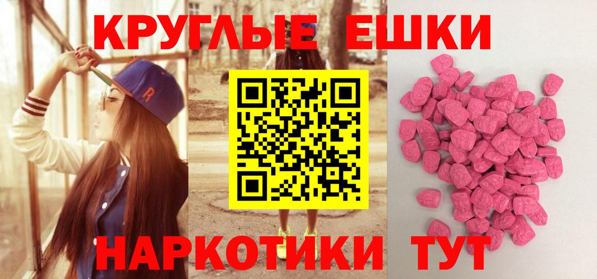 ЭКСТАЗИ диски Красноармейск