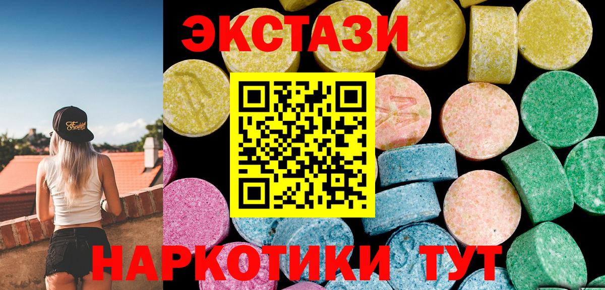 Красноармейск  ЭКСТАЗИ XTC  ЭКСТАЗИ  Вход с VPN  ЭКСТАЗИ Дубай 