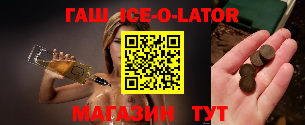 Гашиш hashish Красноармейск