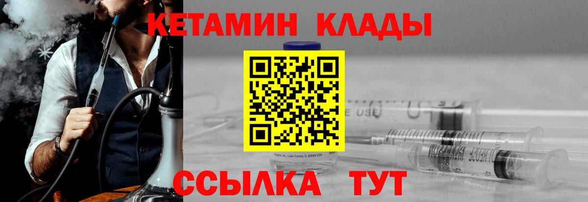 Красноармейск  КЕТАМИН ketamine  Вход с VPN 