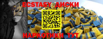 ECSTASY Гай