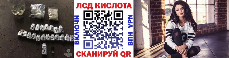 Лсд 25 экстази ecstasy  наркотики  Красноармейск 