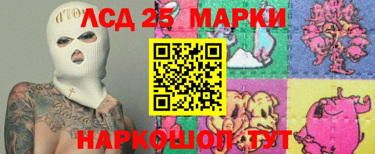 ЛСД экстази ecstasy Красноармейск