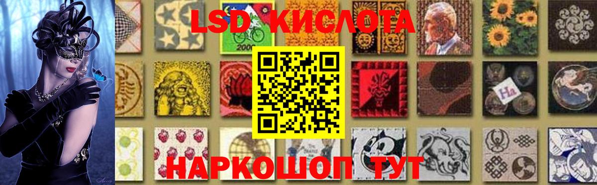 Красноармейск  ЛСД экстази ecstasy  Лсд 25 экстази ecstasy  Вход с VPN 