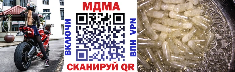 MDMA молли  где купить наркотик  Красноармейск 