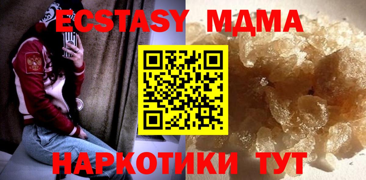 MDMA молли  MDMA  Красноармейск  МДМА crystal  Вход с VPN 
