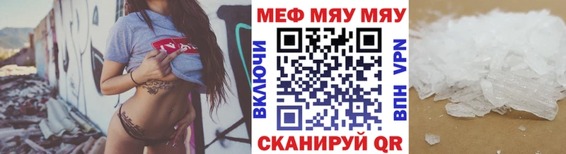дарнет шоп  Красноармейск  МЯУ-МЯУ кристаллы 