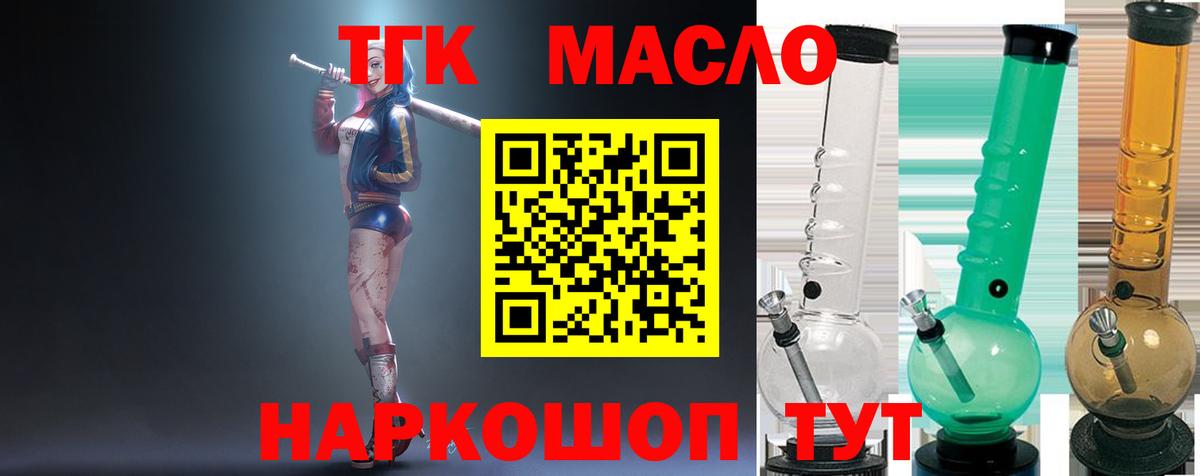 ТГК жижа Красноармейск