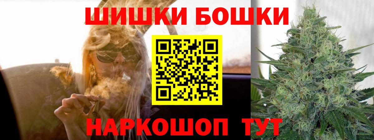 Шишки марихуана планчик  Канабис Amnesia  Красноармейск  Бошки Шишки марихуана  Вход с VPN 